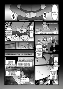 Page 40 of Nureta Ajisai 2 - preview thumbnail