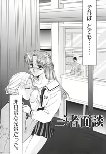 Page 7 of Syuuchi - preview thumbnail