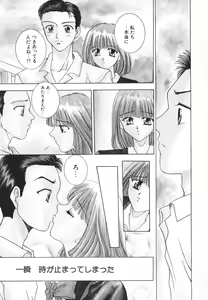 Page 80 of Syuuchi - preview thumbnail