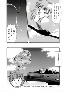 Page 176 of Deus Ex Machina - preview thumbnail