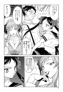 Page 56 of Kyo Nyu Oyako - preview thumbnail