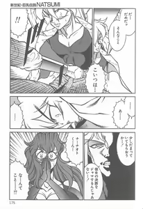 Page 176 of Shinseiki Kyonyuu Densetsu Natsumi - preview thumbnail