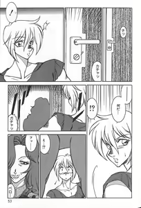 Page 56 of Shinseiki Kyonyuu Densetsu Natsumi - preview thumbnail