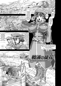 Operation Decoy — hentai manga cover on Fhentai