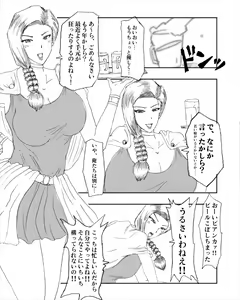 Page 3 of Bianca - preview thumbnail