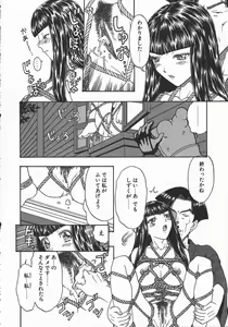 Page 40 of Yukai no Sho - preview thumbnail