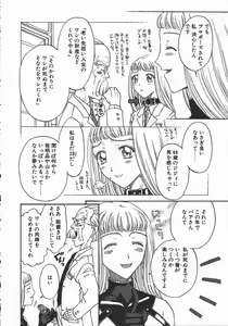 Page 56 of Yukai no Sho - preview thumbnail