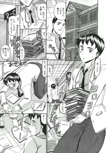 Page 3 of Junjou Seiai Shugi - Purely Loving Love Principle - preview thumbnail
