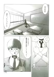 Page 176 of Erototype - preview thumbnail