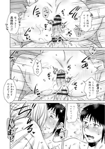 Page 160 of Hitozuma wa Gesuo ni Ganzukarete Netorareru - Married woman is cuckolded by a prickly man who pounds her hard. - preview thumbnail