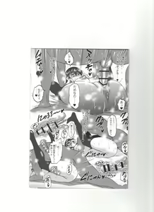 Page 7 of Musume to Chichi no KETSUMATSU ~Miyuki no Second Fella Nikki~ - preview thumbnail