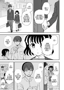 Page 3 of Senobi Shita tte Todokanai kedo | 발꿈치 들어올려도 닿지는 않지만 - preview thumbnail