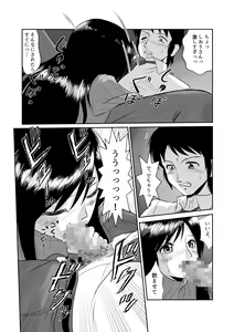 Page 15 of Tonari no Okashi Zukuri ga Shumi na Model Taikei Kyonyuu Hitozuma to no Amasugiru Ochakai - preview thumbnail