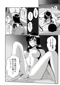 Page 23 of Tonari no Okashi Zukuri ga Shumi na Model Taikei Kyonyuu Hitozuma to no Amasugiru Ochakai - preview thumbnail