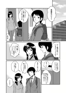 Page 33 of Tonari no Okashi Zukuri ga Shumi na Model Taikei Kyonyuu Hitozuma to no Amasugiru Ochakai - preview thumbnail