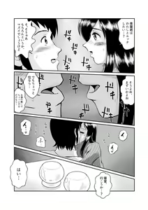 Page 38 of Tonari no Okashi Zukuri ga Shumi na Model Taikei Kyonyuu Hitozuma to no Amasugiru Ochakai - preview thumbnail