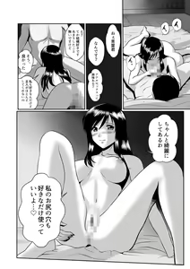 Page 49 of Tonari no Okashi Zukuri ga Shumi na Model Taikei Kyonyuu Hitozuma to no Amasugiru Ochakai - preview thumbnail