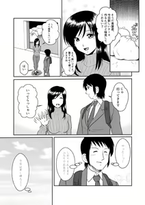 Page 8 of Tonari no Okashi Zukuri ga Shumi na Model Taikei Kyonyuu Hitozuma to no Amasugiru Ochakai - preview thumbnail