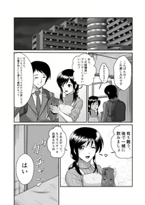Page 9 of Tonari no Okashi Zukuri ga Shumi na Model Taikei Kyonyuu Hitozuma to no Amasugiru Ochakai - preview thumbnail