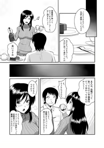 Page 10 of Tonari no Okashi Zukuri ga Shumi na Model Taikei Kyonyuu Hitozuma to no Amasugiru Ochakai - preview thumbnail