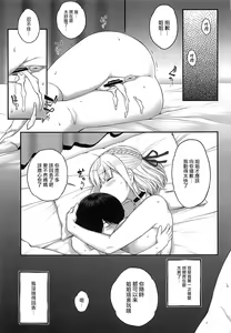 Page 18 of Orc Room ~Onee-chan wa Ninki Haishinsha~ - preview thumbnail