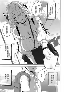 Page 2 of Orc Room ~Onee-chan wa Ninki Haishinsha~ - preview thumbnail