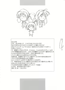 Page 3 of Pikomiko - preview thumbnail