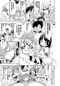 Page 168 of Ratai Geijutsubu!! - preview thumbnail