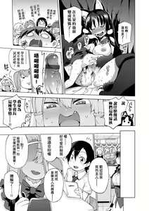 Page 176 of Ratai Geijutsubu!! - preview thumbnail