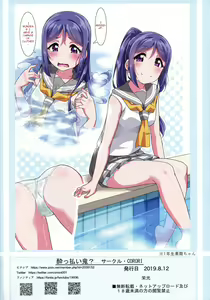 Page 31 of KANAKAN Yukata de Kanan-chan! Plus Matome Bon 2 Full Color - preview thumbnail