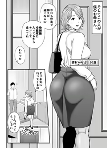 Page 3 of Okaa-san no Dekajiri ga Erosugite - preview thumbnail