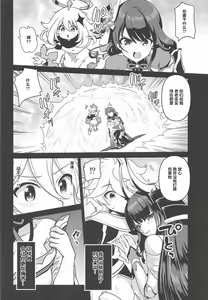 Page 3 of Shogun no Otawamure - preview thumbnail