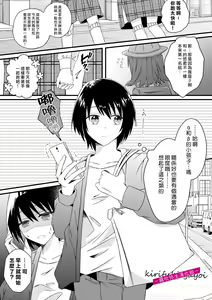 Page 3 of 病嬌α青梅竹馬爲了能和平凡β結合不擇手段 - preview thumbnail