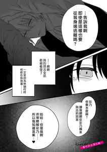 Page 56 of 病嬌α青梅竹馬爲了能和平凡β結合不擇手段 - preview thumbnail