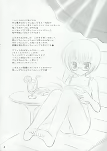 Page 3 of Okkii no to Chissai no - preview thumbnail