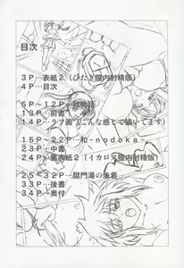 Page 3 of Makemonogatari - preview thumbnail
