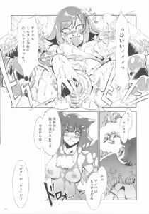 Page 10 of Onaho - preview thumbnail
