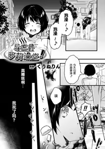 Page 3 of 2D Comic Magazine Loli One Yuri Ecchi Loli ga Onee-san o Semete mo Ii yo ne! Vol. 2 | 萝莉百合 姐妹之间的百合攻陷战 - preview thumbnail