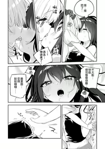 Page 56 of 2D Comic Magazine Loli One Yuri Ecchi Loli ga Onee-san o Semete mo Ii yo ne! Vol. 2 | 萝莉百合 姐妹之间的百合攻陷战 - preview thumbnail