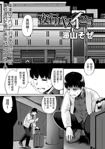 Yakou Bus de Ikou — hentai manga cover on Fhentai