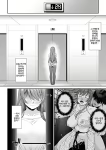 Page 3 of Daigaku Shingaku de Issho ni Joukyou Shita Kanojo ga Netorare Ochita Ato | 대학진학으로 함께 상경한 여친이 네토라레당하고 타락한 후 - preview thumbnail