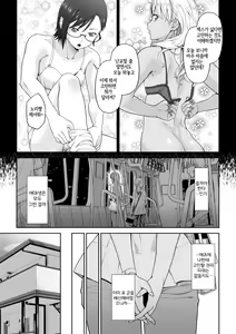 Page 40 of Daigaku Shingaku de Issho ni Joukyou Shita Kanojo ga Netorare Ochita Ato | 대학진학으로 함께 상경한 여친이 네토라레당하고 타락한 후 - preview thumbnail