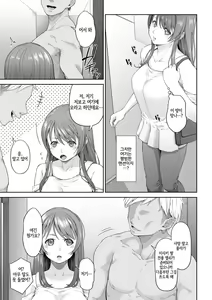 Page 4 of Daigaku Shingaku de Issho ni Joukyou Shita Kanojo ga Netorare Ochita Ato | 대학진학으로 함께 상경한 여친이 네토라레당하고 타락한 후 - preview thumbnail