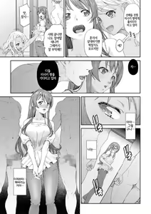 Page 8 of Daigaku Shingaku de Issho ni Joukyou Shita Kanojo ga Netorare Ochita Ato | 대학진학으로 함께 상경한 여친이 네토라레당하고 타락한 후 - preview thumbnail