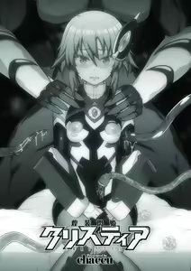 Page 3 of Kousou Senki Christia Ch. 1-3 - preview thumbnail
