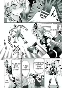 Page 56 of Kousou Senki Christia Ch. 1-3 - preview thumbnail