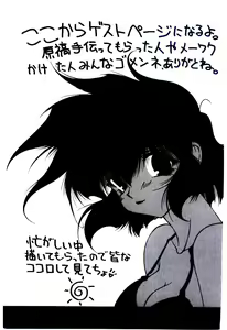 Page 168 of Minna Ai no Sei Ne - preview thumbnail