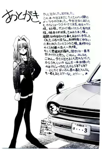 Page 176 of Minna Ai no Sei Ne - preview thumbnail
