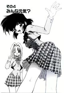 Page 56 of Minna Ai no Sei Ne - preview thumbnail