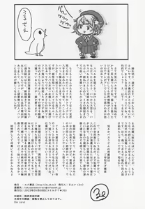 Page 23 of Secret Kiss - preview thumbnail